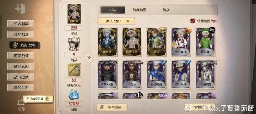 第五人格b服怎么换绑