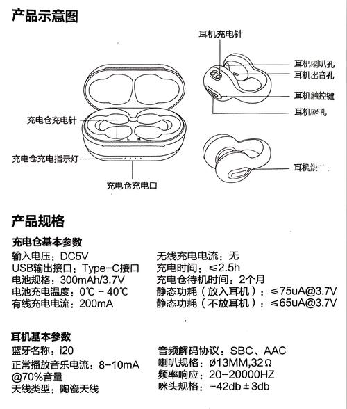jhl耳机使用教程详细步骤