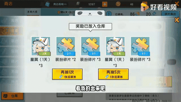 迷你世界修改器修改迷你币