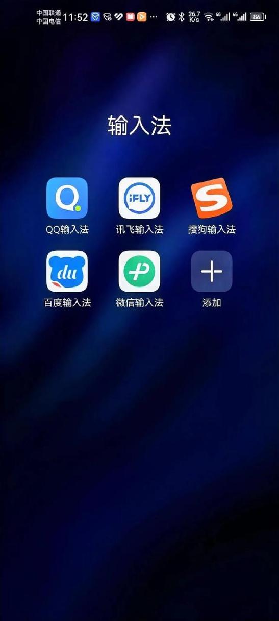 删除华为自带百度输入法