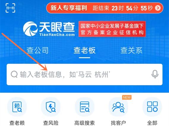 个人信息查询