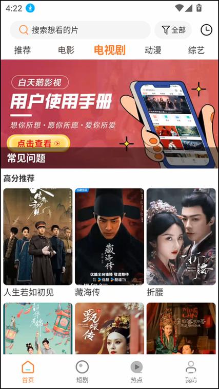 天鹅免费追剧app