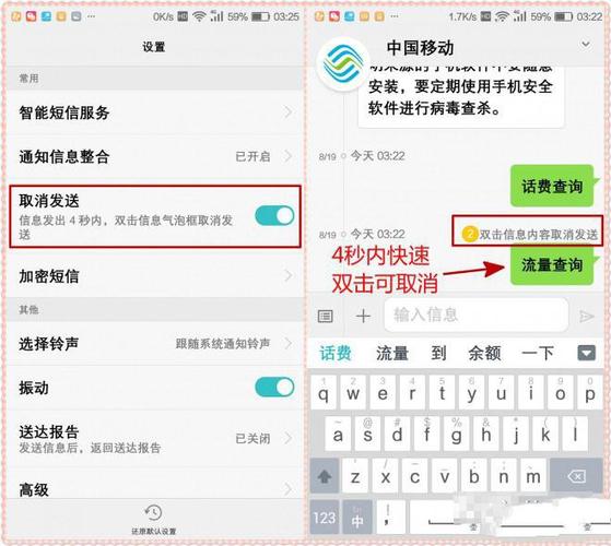 华为手机设置短信显示内容的方法图标