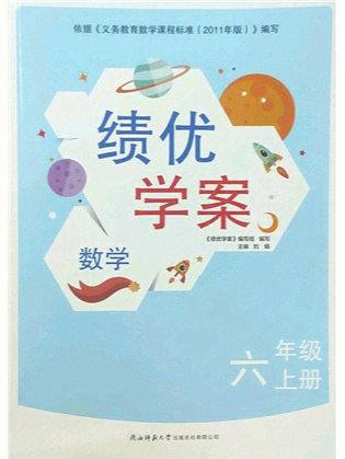 状元大课堂好学案答案