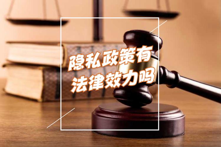 隐私权政策网址图标