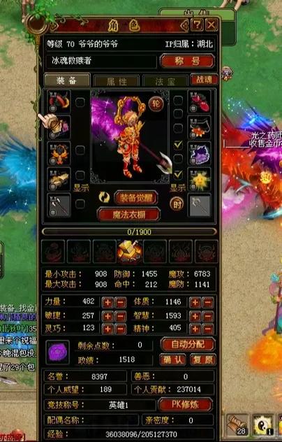 自由幻想70翅膀多少钱图标