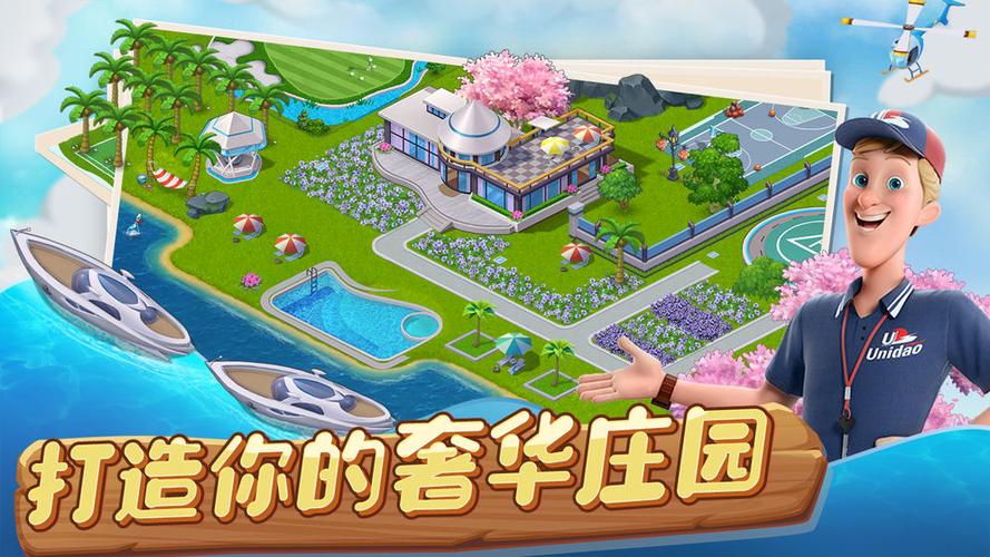 蔬菜庄园下载