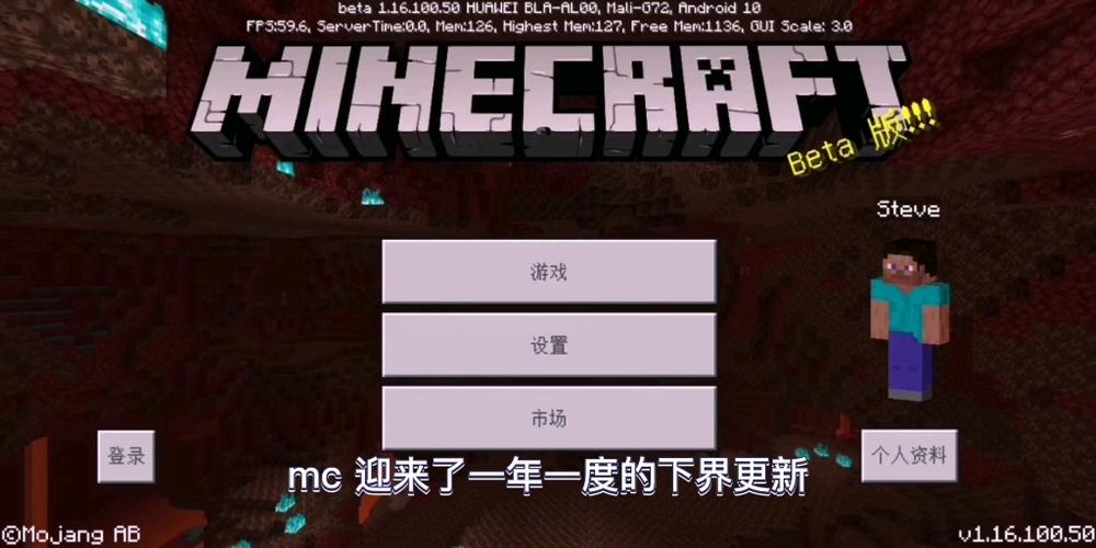 我的世界下界更新测试版下载