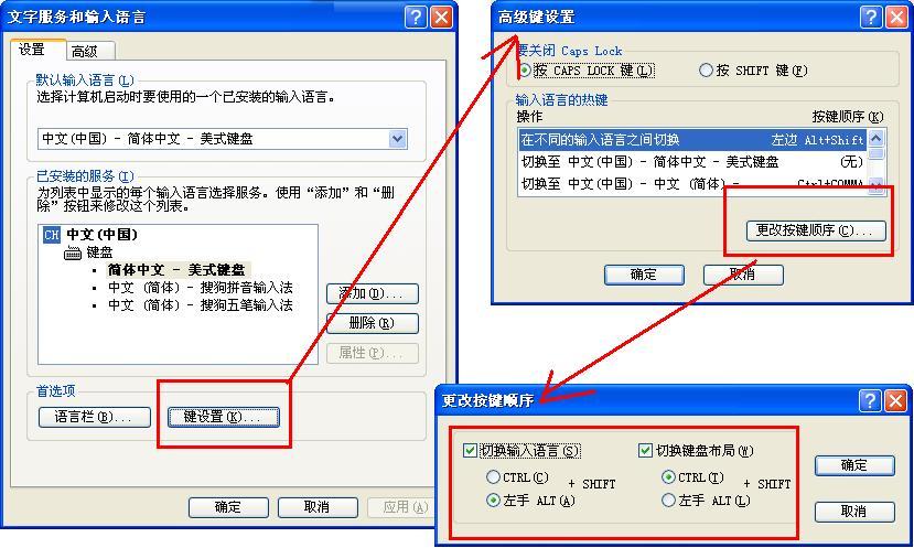 电脑输入法老是要切换怎么办图标