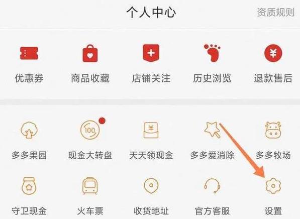 拼多多银行卡免密支付怎么取消图标
