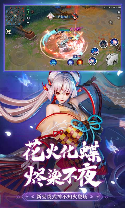 苹果6玩平安京总是闪退咋办