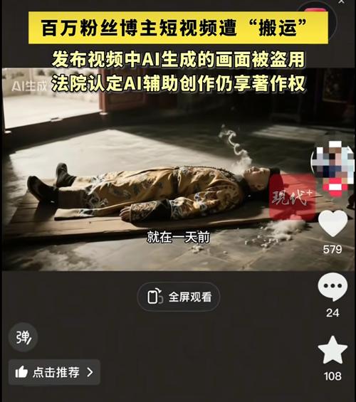 短视频翻拍算不算搬运