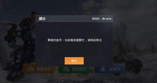 无线网玩不了和平精英图标
