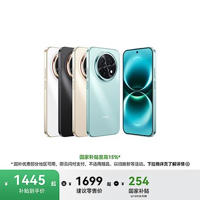 华为畅享90promax运行内存多少图标