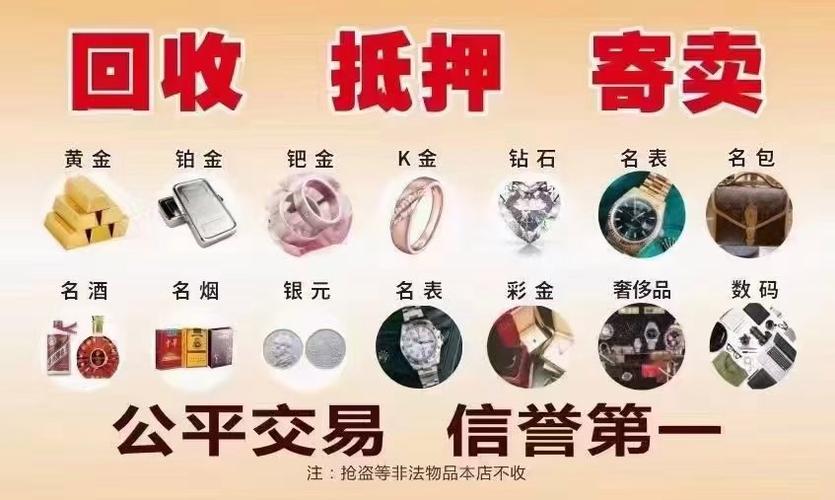 久久金黄金回收怎么样图标