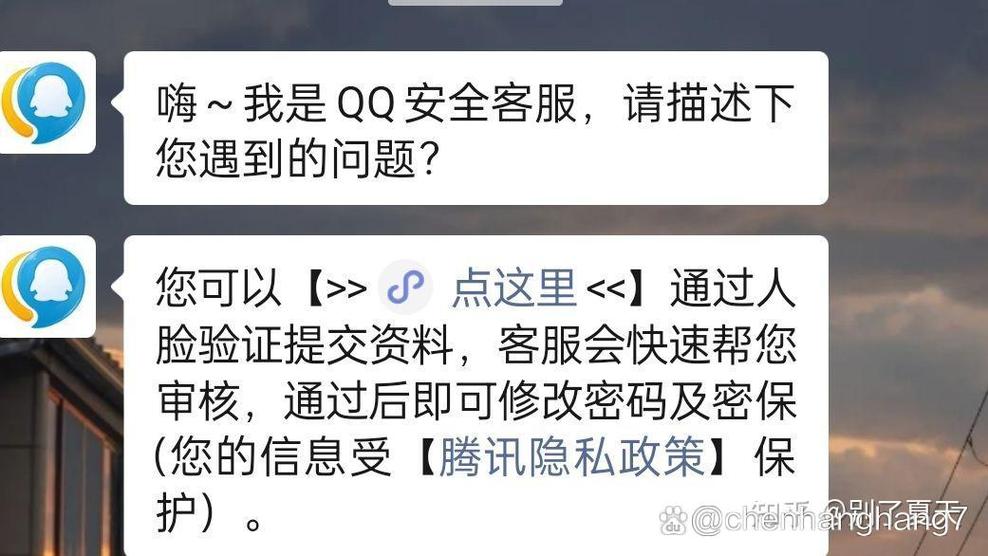 账号被盗密保手机都换了咋办图标
