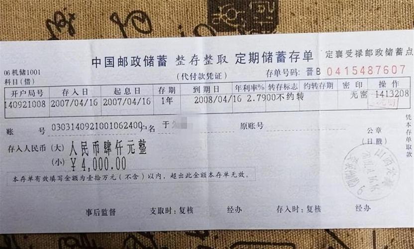 怎么查存单里的钱还在吗图标