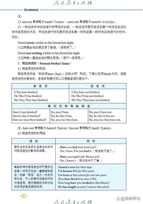 人教版八年级下册英语教案