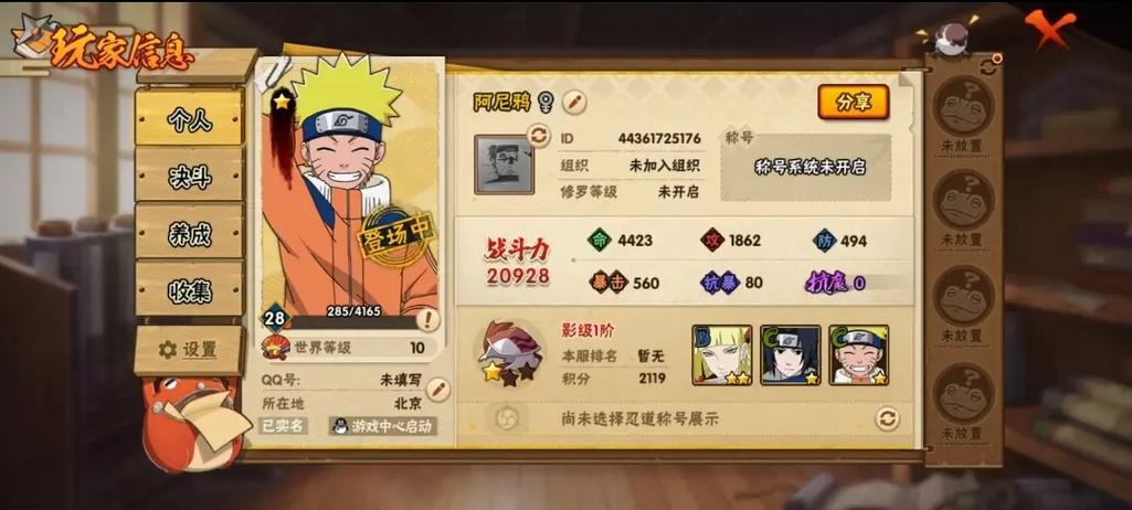 火影新手活动不登录会消失吗图标