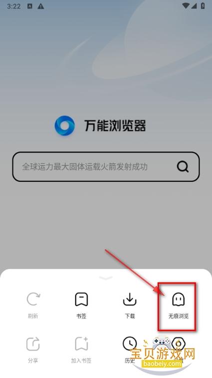 万能浏览器下载入口