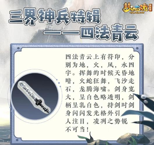梦幻诛仙青云门技能图标
