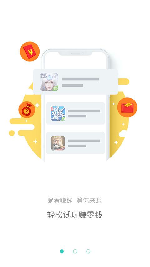 麦子赚赚钱v1.0
