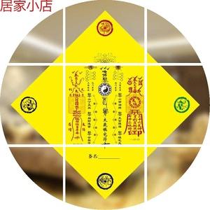 八卦福镇宅正确挂法图标