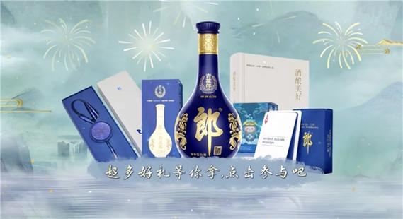 青花郎二维码辨真伪
