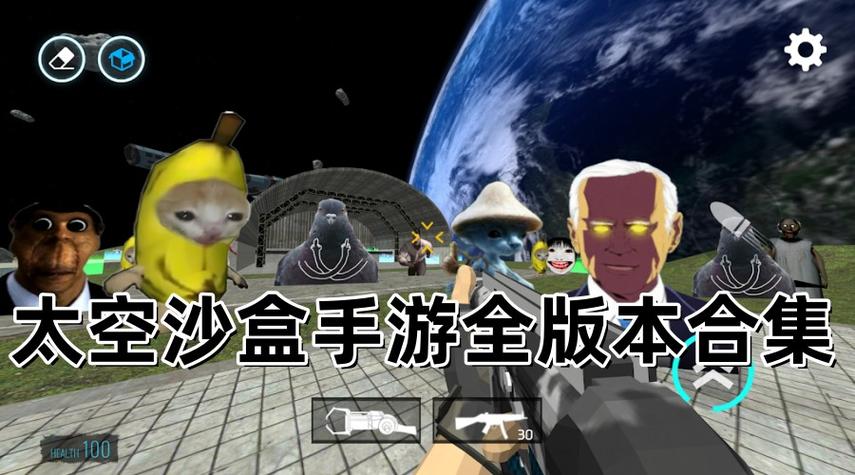 太空沙盒(免广告)图标