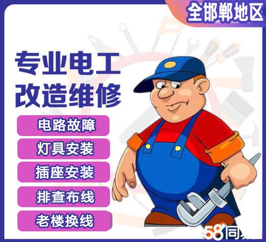 电工找活干有哪些平台