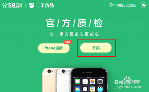 在哪里买二手手机便宜又能买到正品