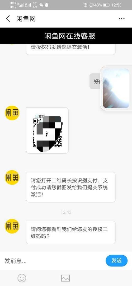 闲鱼激活需要2000图标