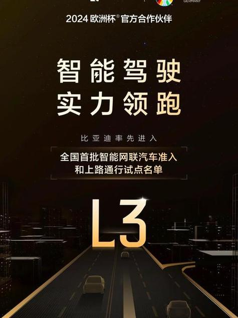 智驾官网