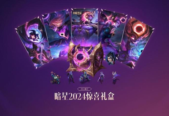 英雄联盟怎么给好友送皮肤2024最全赠送规则与操作教程