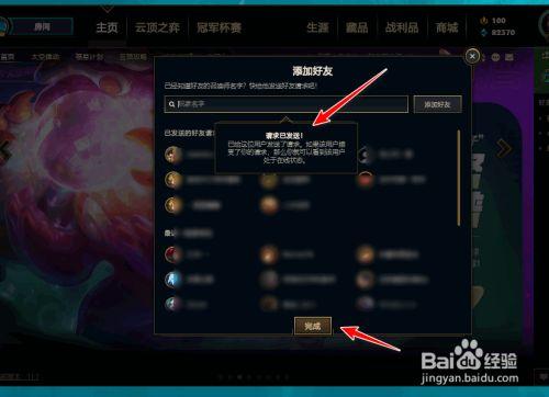 英雄联盟怎么给好友送皮肤2024最全赠送规则与操作教程