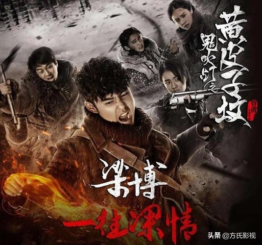 鬼吹灯之雪山古墓
