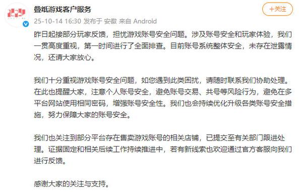 叠纸平台账号登录官网