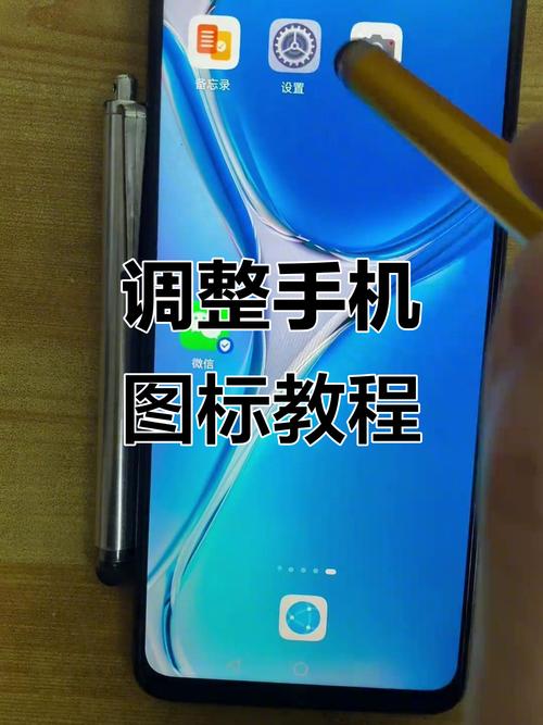 手机屏幕图标怎么调大小尺寸图标