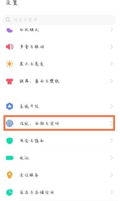 vivo屏幕遮挡怎么关闭