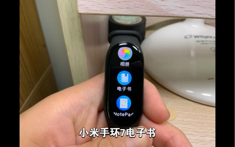 小米手环7下载电子书