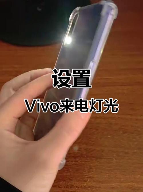 vivox9充满电量什么灯