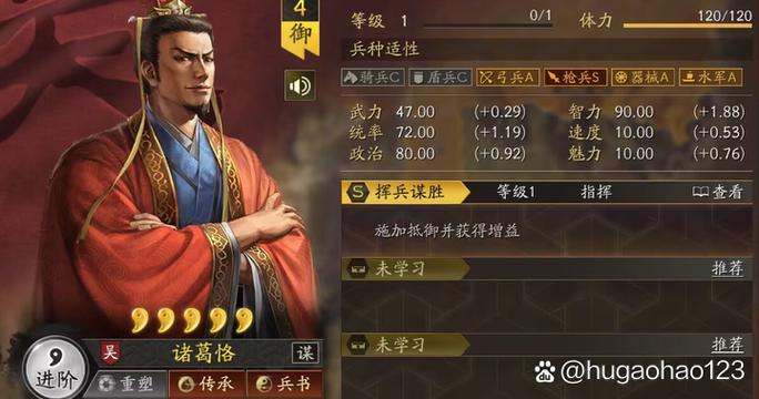 三国志战略版诸葛恪t0阵容