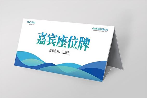 创意桌签图片大全
