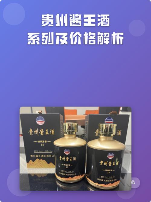 贵州酱王酒多少钱一件