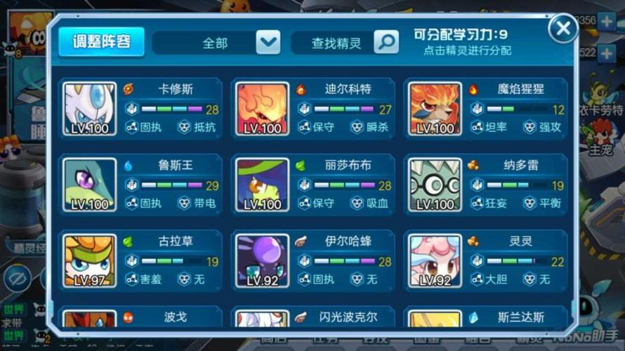赛尔号平民怎么快速满天赋图标
