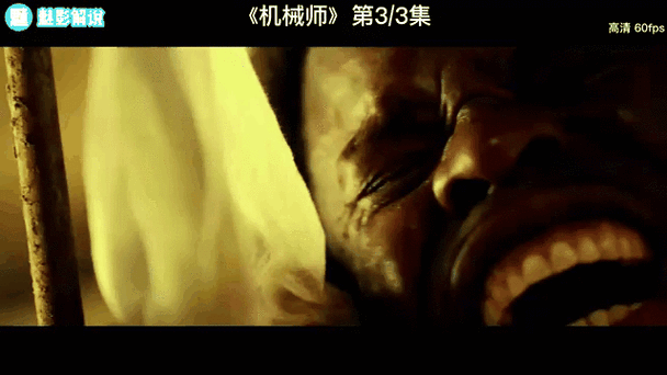 机械师3在线观看免费英语