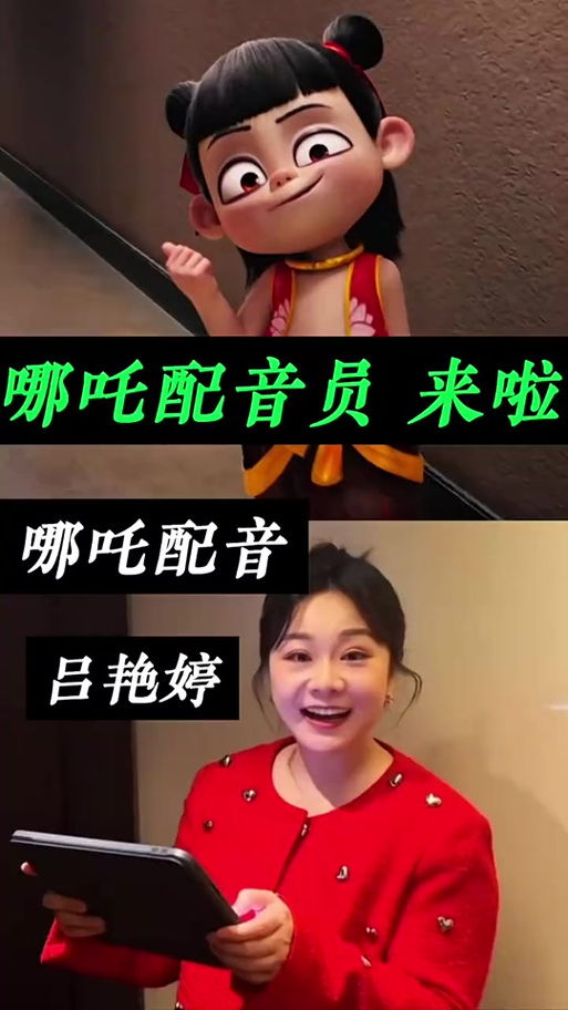 哪吒配音素材