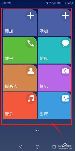 华为手机老人用怎么设置