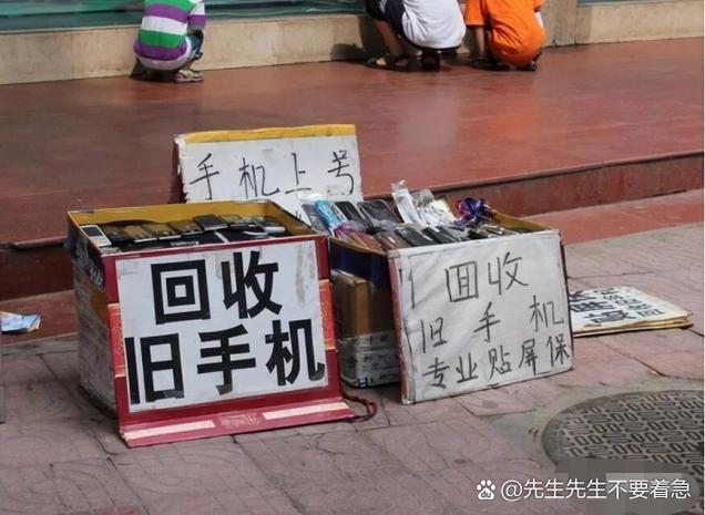 旧手机回收有风险吗安全吗