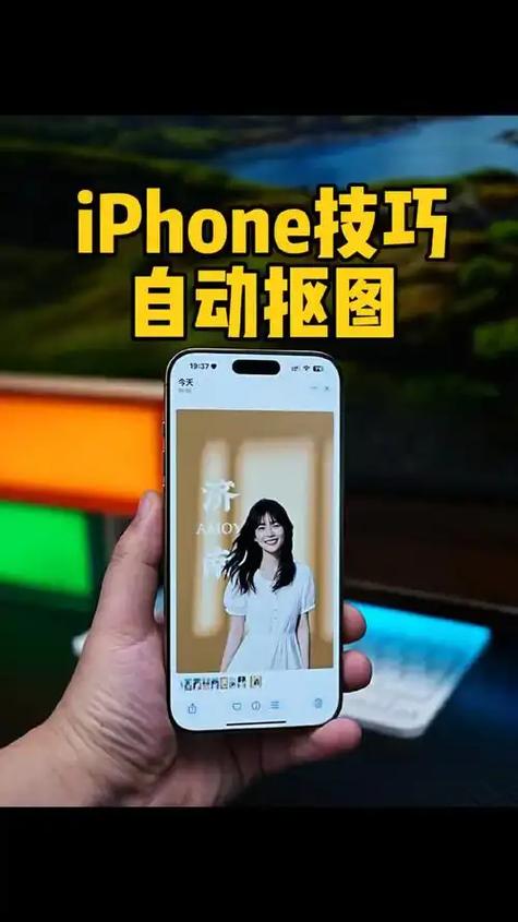苹果手机怎么把人物抠出来